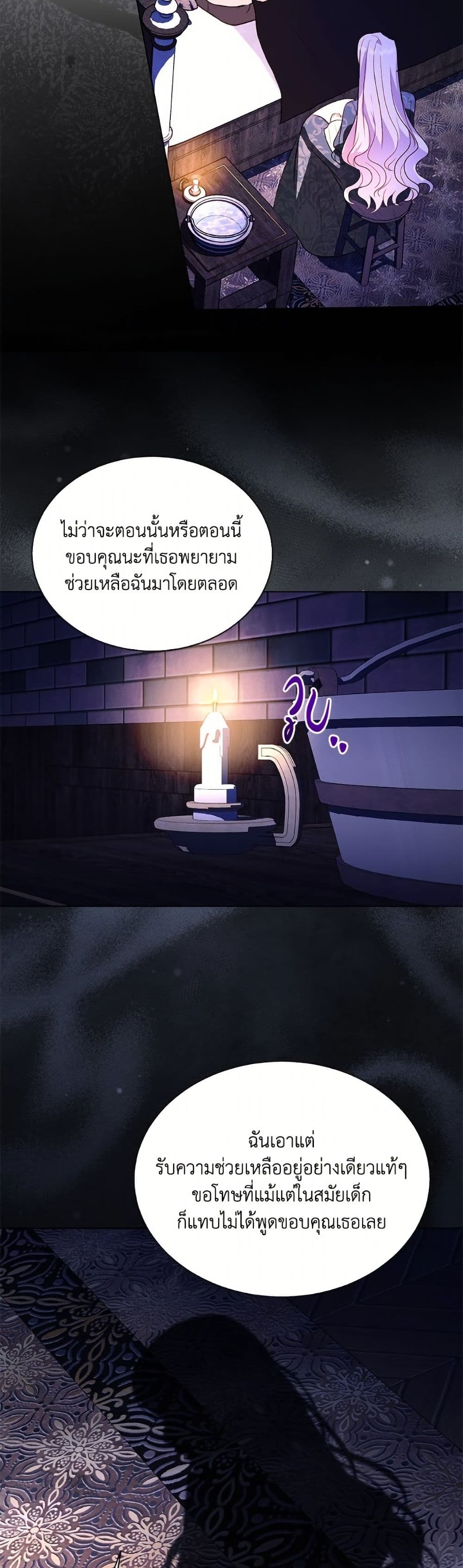 My Father, the Possessive Demi-God page 5