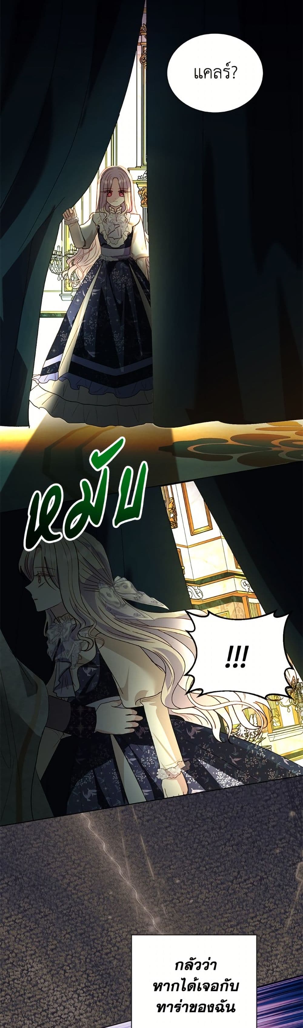 My Father, the Possessive Demi-God page 9