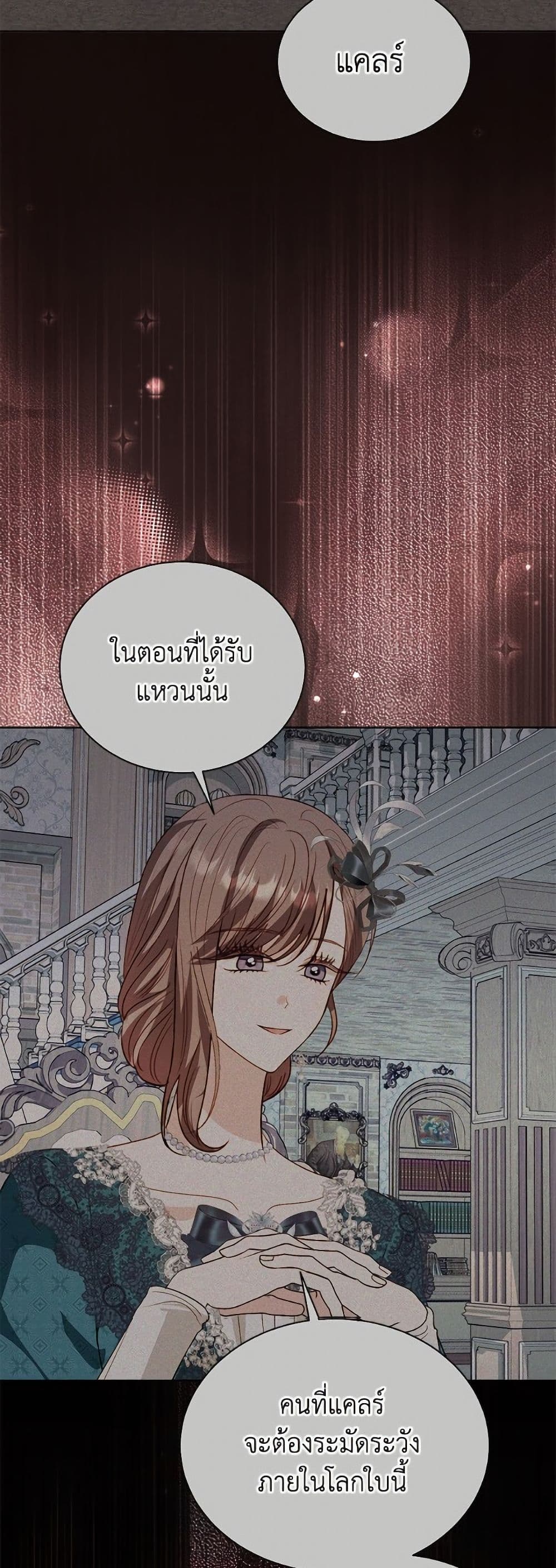 My Father, the Possessive Demi-God page 4