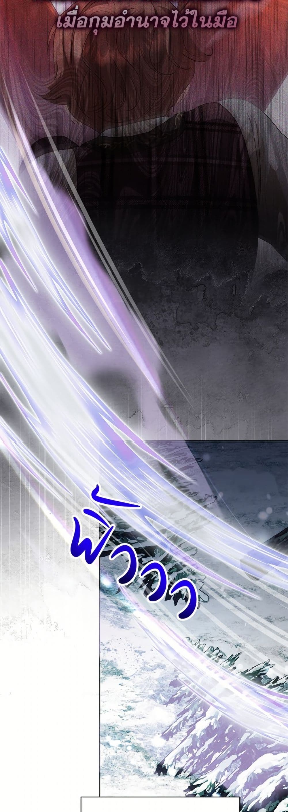 My Father, the Possessive Demi-God page 8