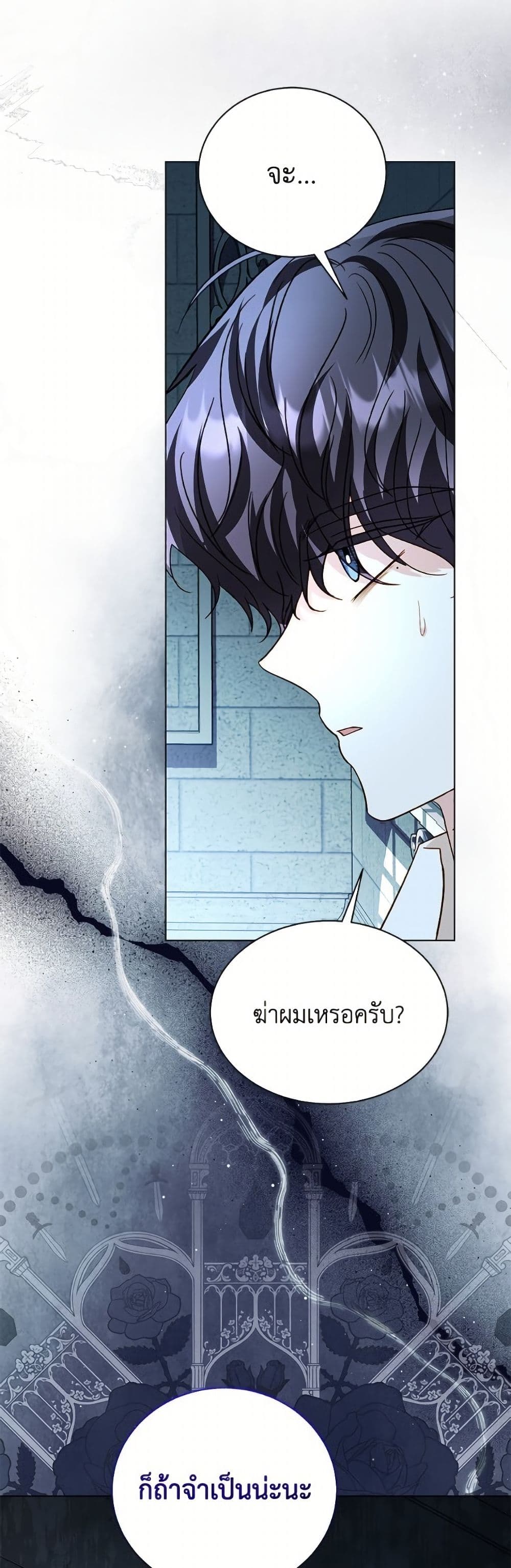 My Father, the Possessive Demi-God page 2
