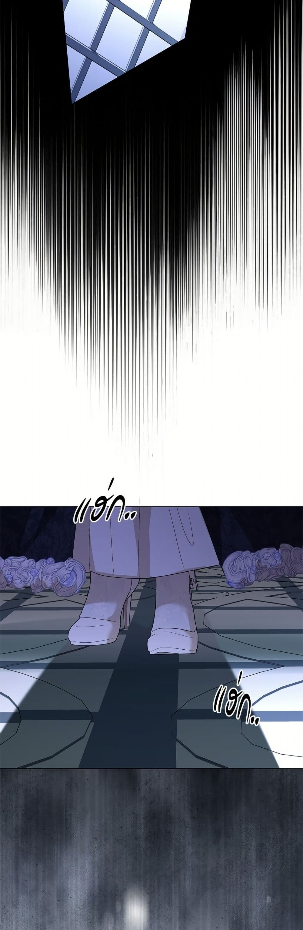 My Father, the Possessive Demi-God page 10