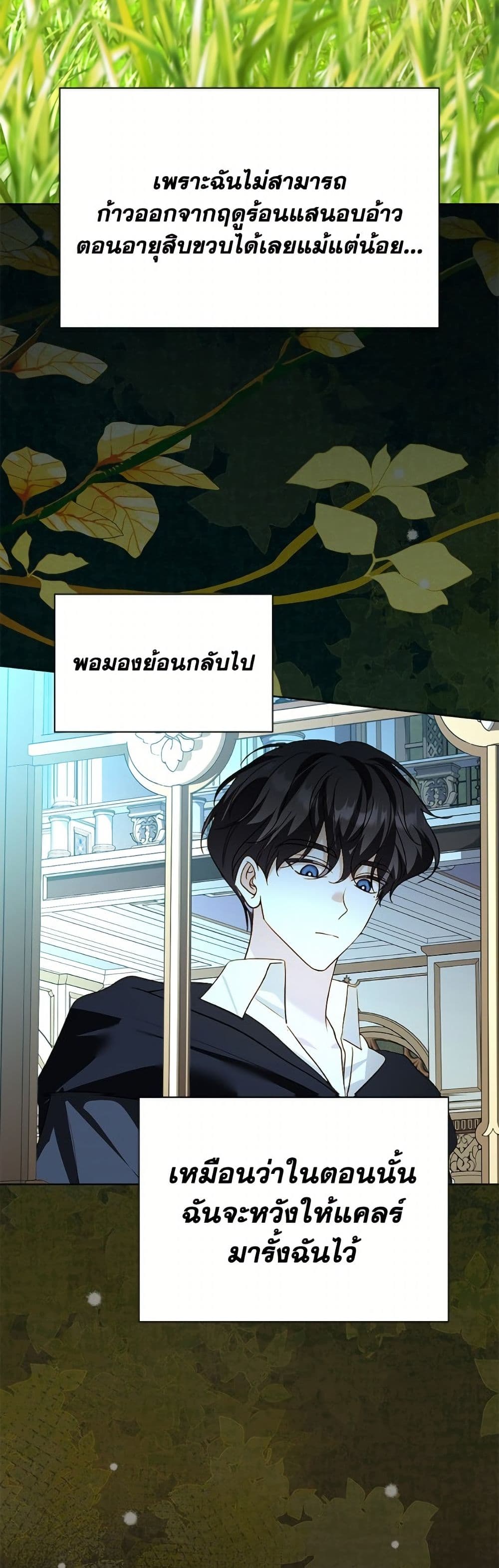 My Father, the Possessive Demi-God page 8