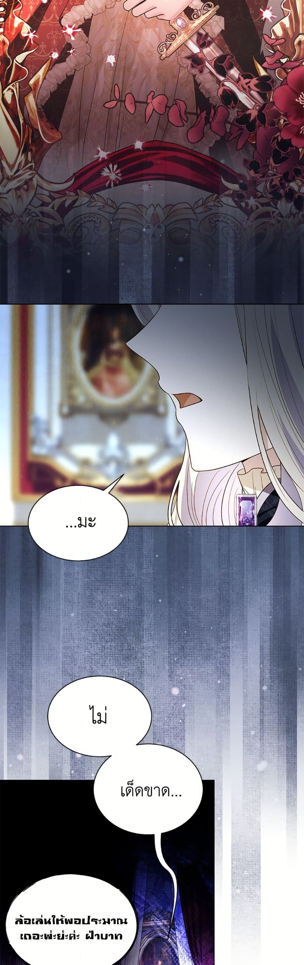 My Father, the Possessive Demi-God page 3