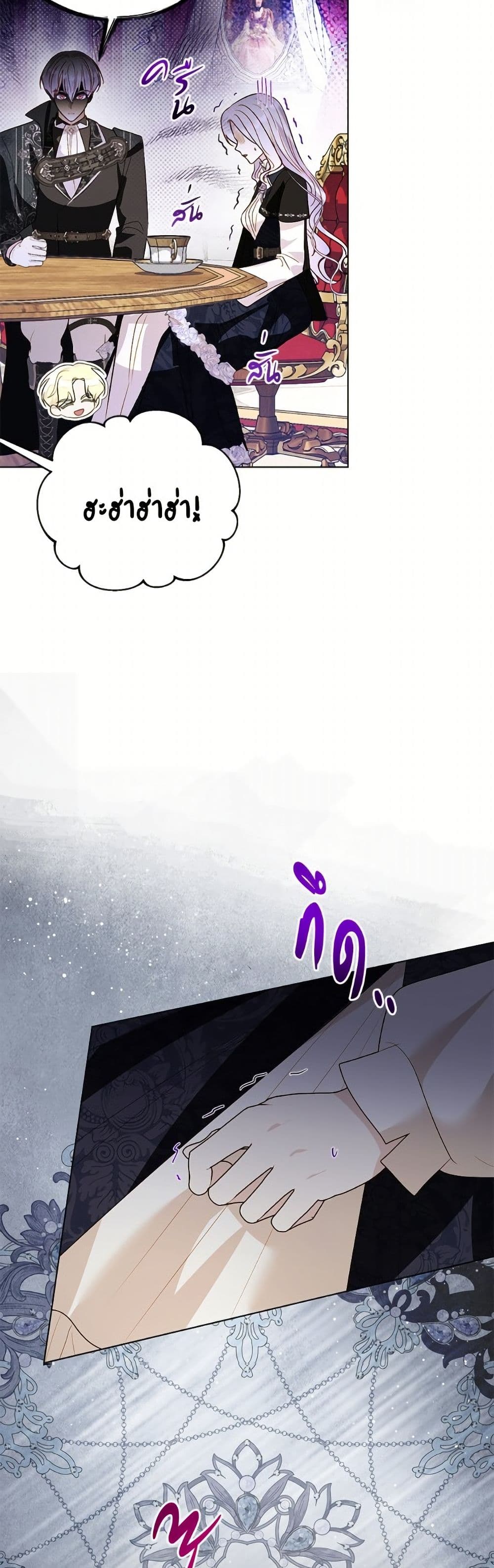 My Father, the Possessive Demi-God page 4
