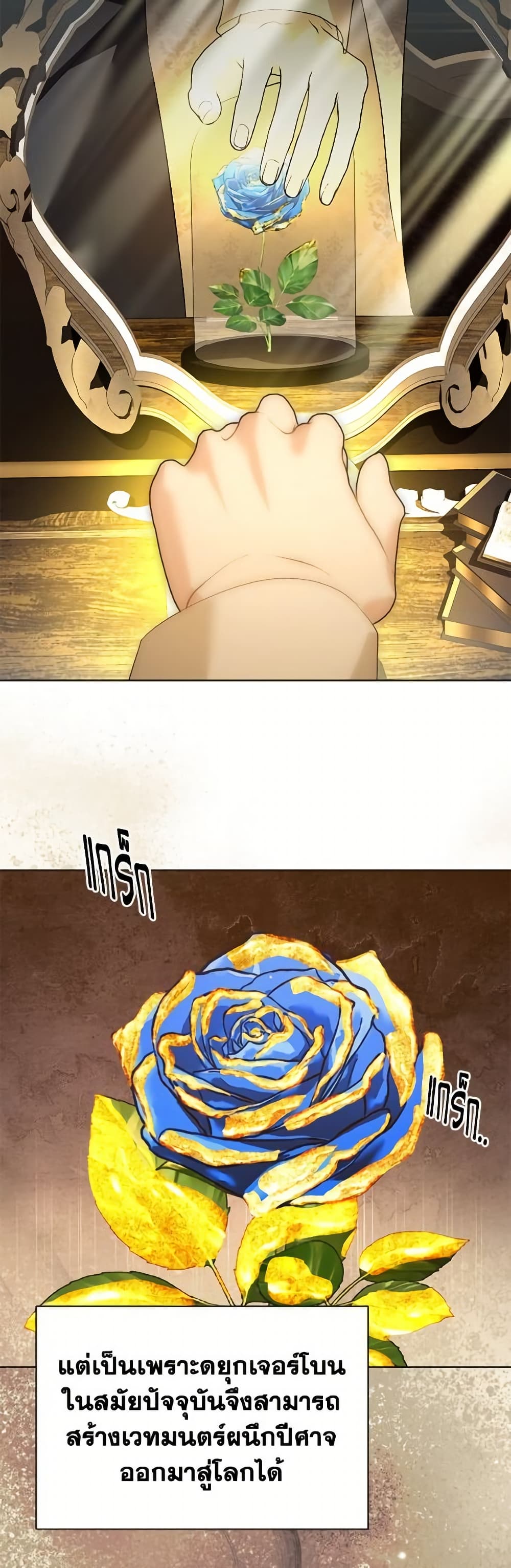 My Father, the Possessive Demi-God page 7