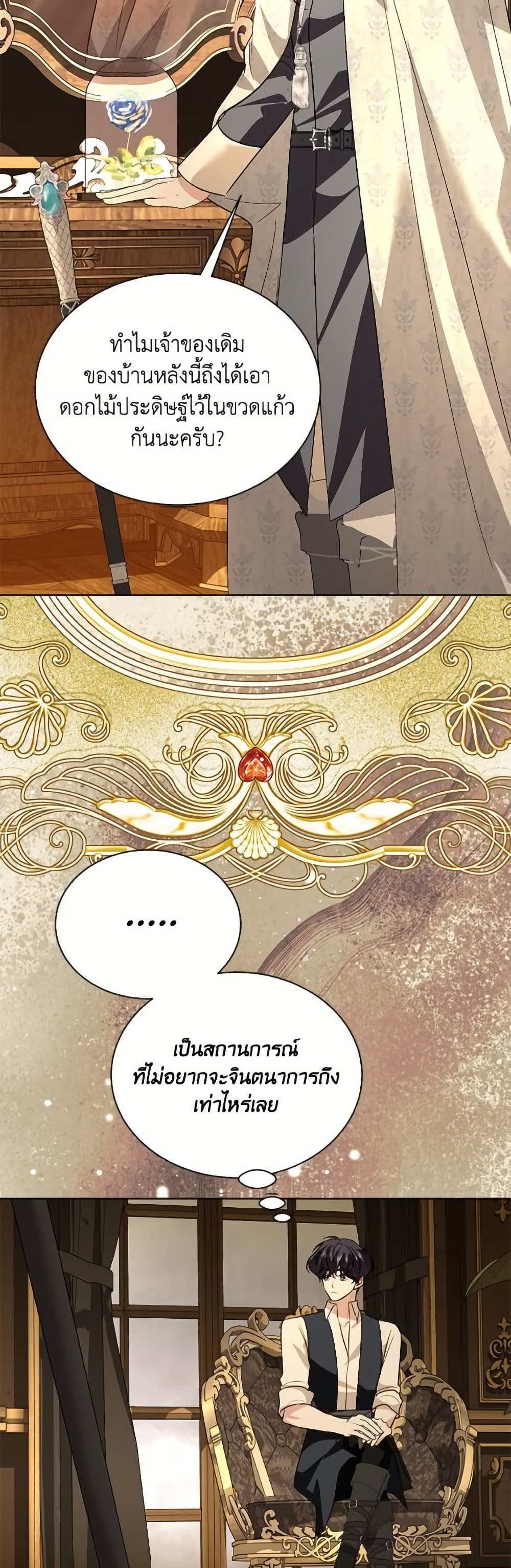 My Father, the Possessive Demi-God page 10