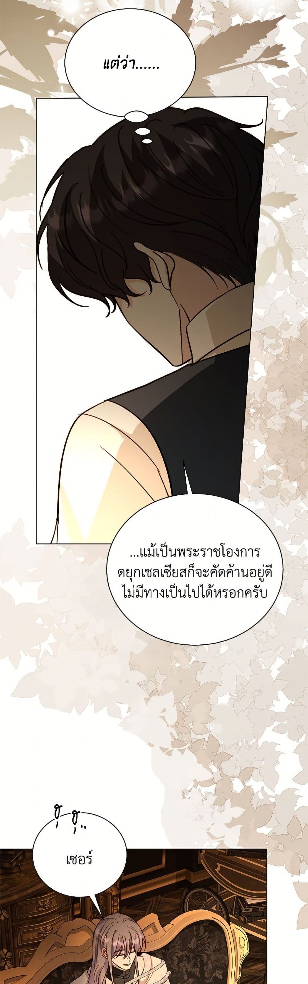 My Father, the Possessive Demi-God page 4