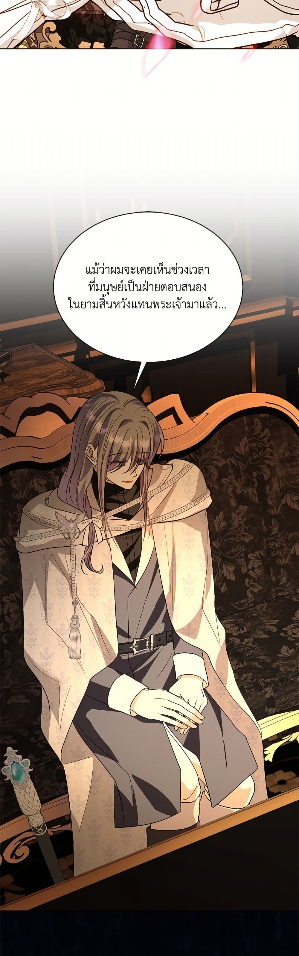 My Father, the Possessive Demi-God page 7