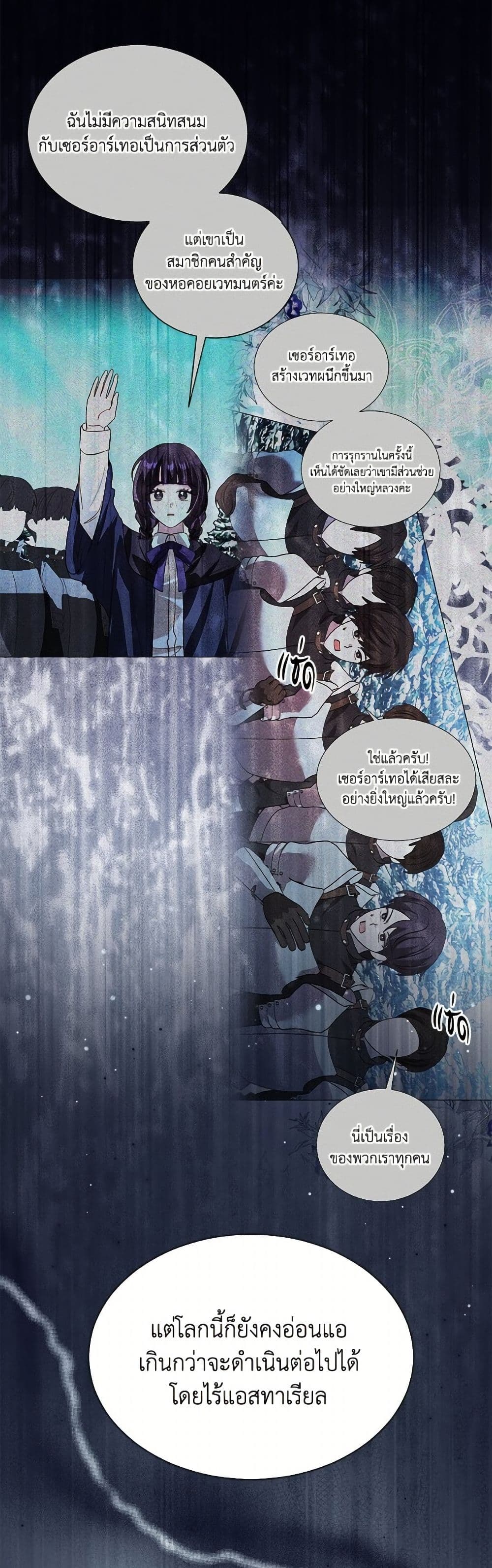 My Father, the Possessive Demi-God page 8