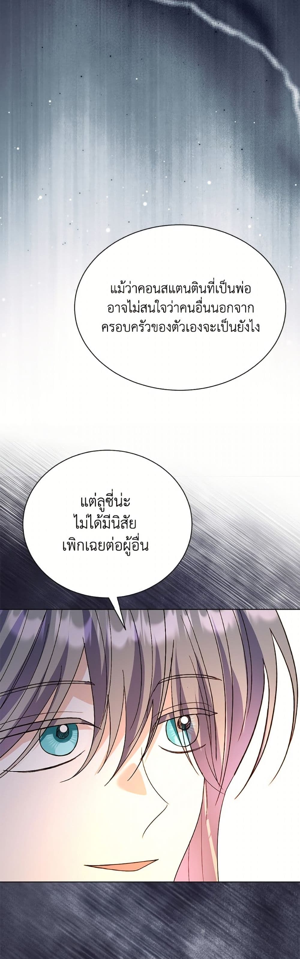 My Father, the Possessive Demi-God page 9