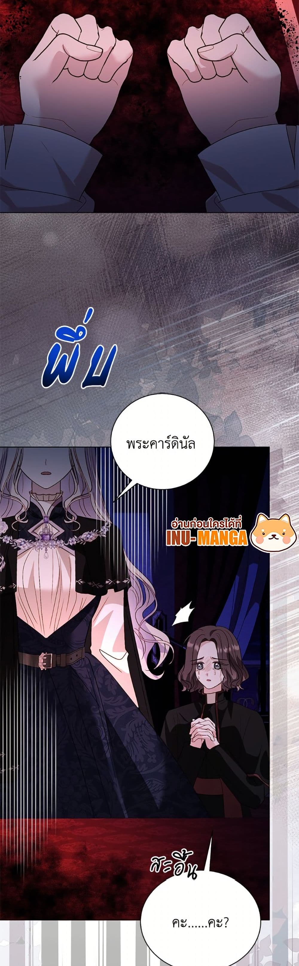My Father, the Possessive Demi-God page 4