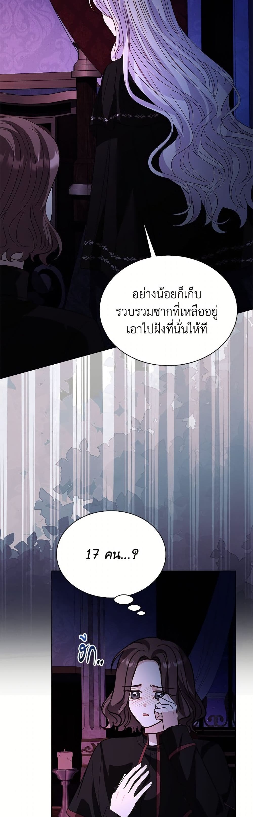 My Father, the Possessive Demi-God page 6