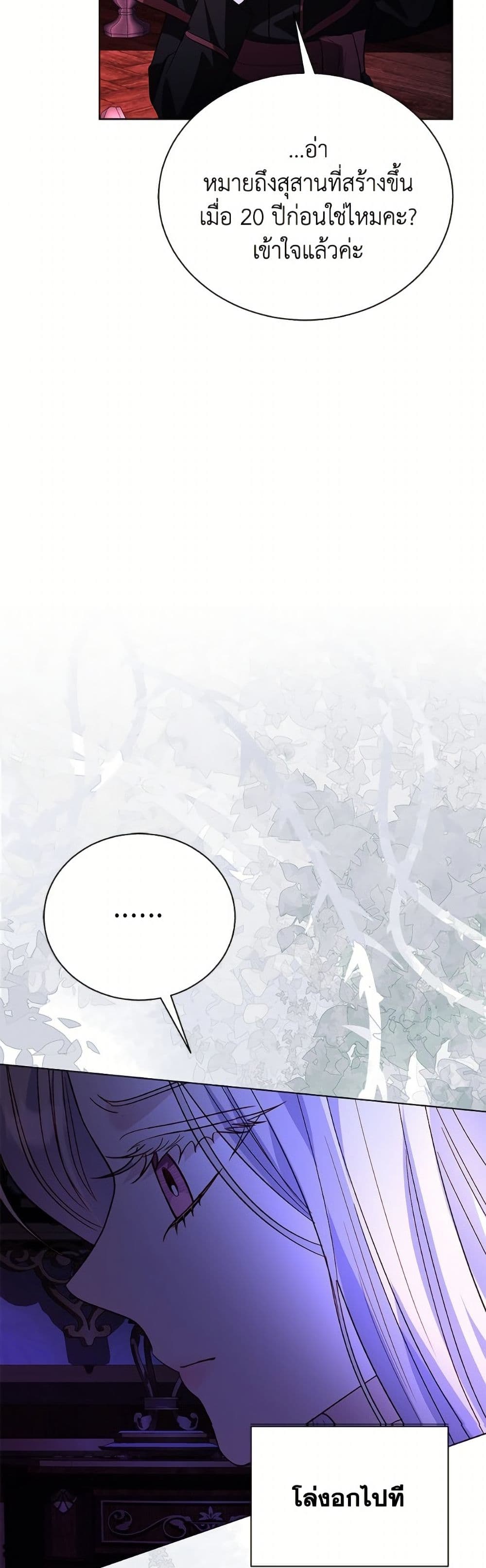 My Father, the Possessive Demi-God page 7
