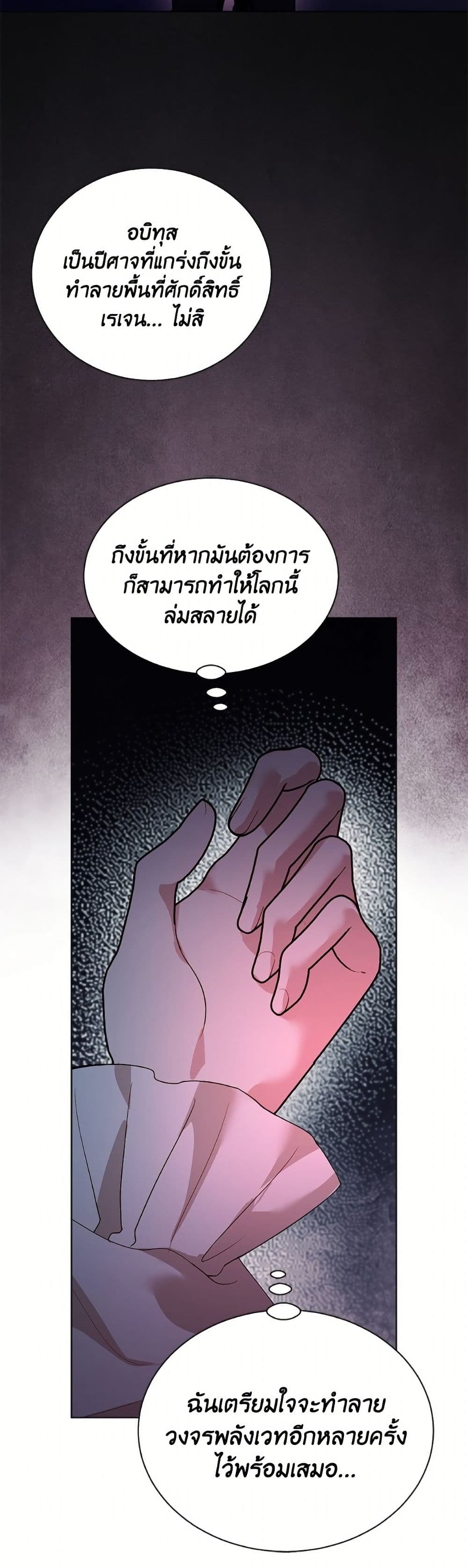 My Father, the Possessive Demi-God page 6