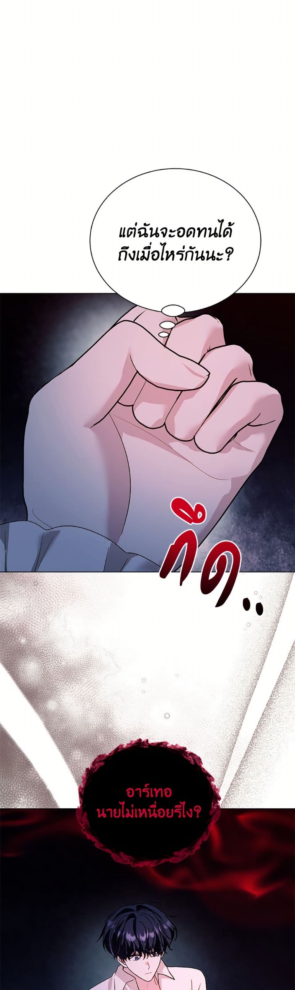 My Father, the Possessive Demi-God page 7
