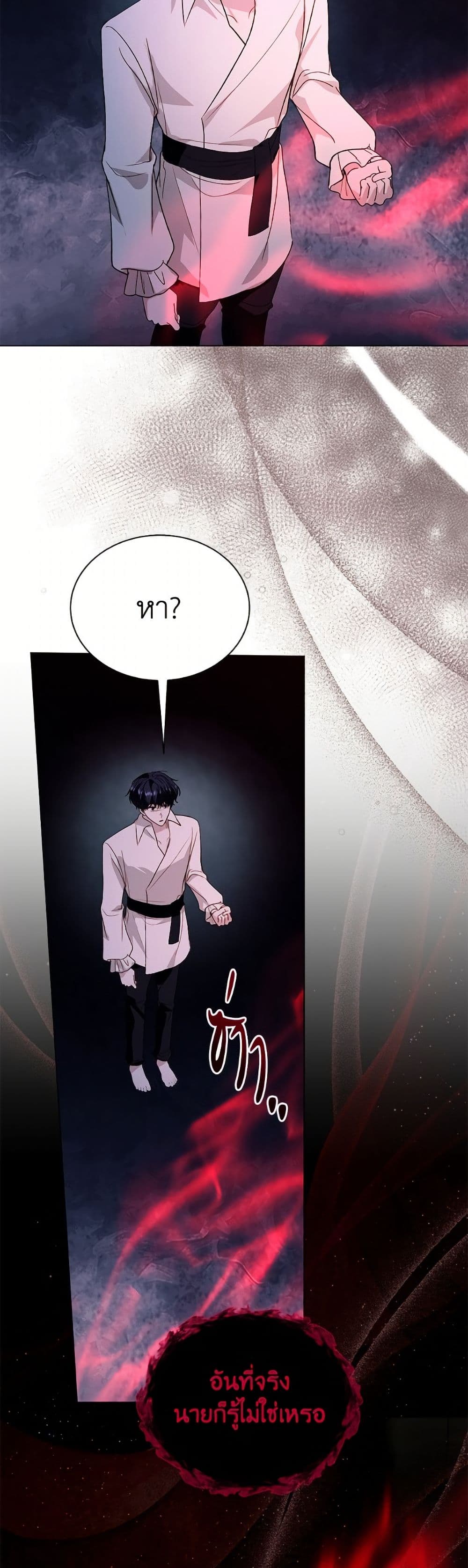 My Father, the Possessive Demi-God page 8