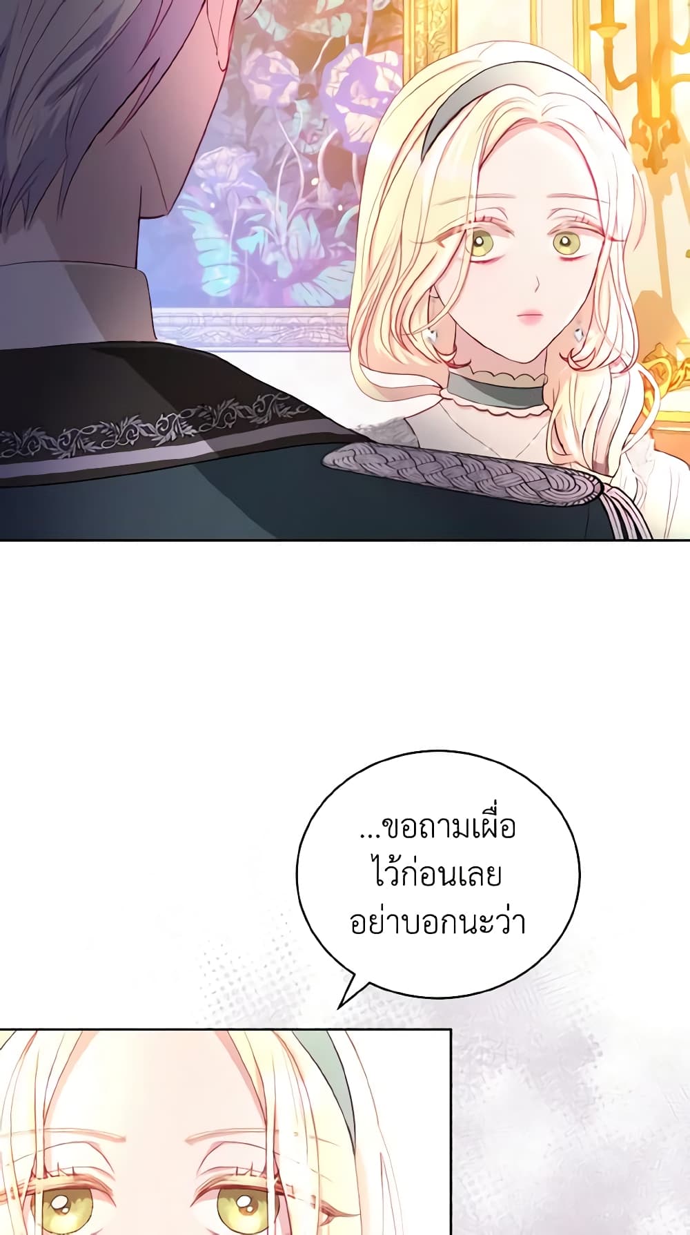 My Father, the Possessive Demi-God page 11