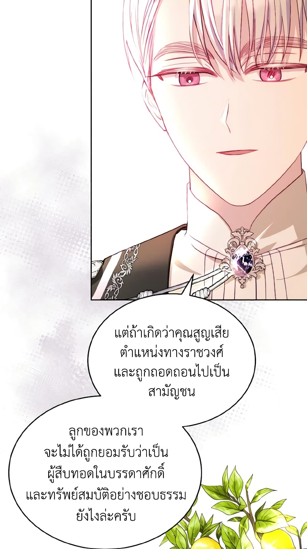 My Father, the Possessive Demi-God page 13