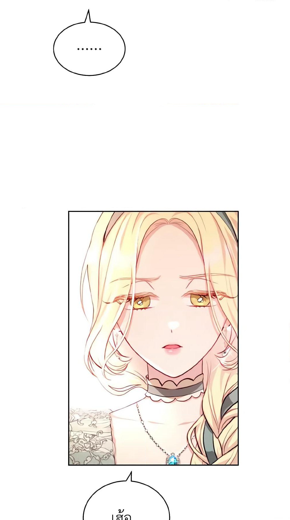My Father, the Possessive Demi-God page 18