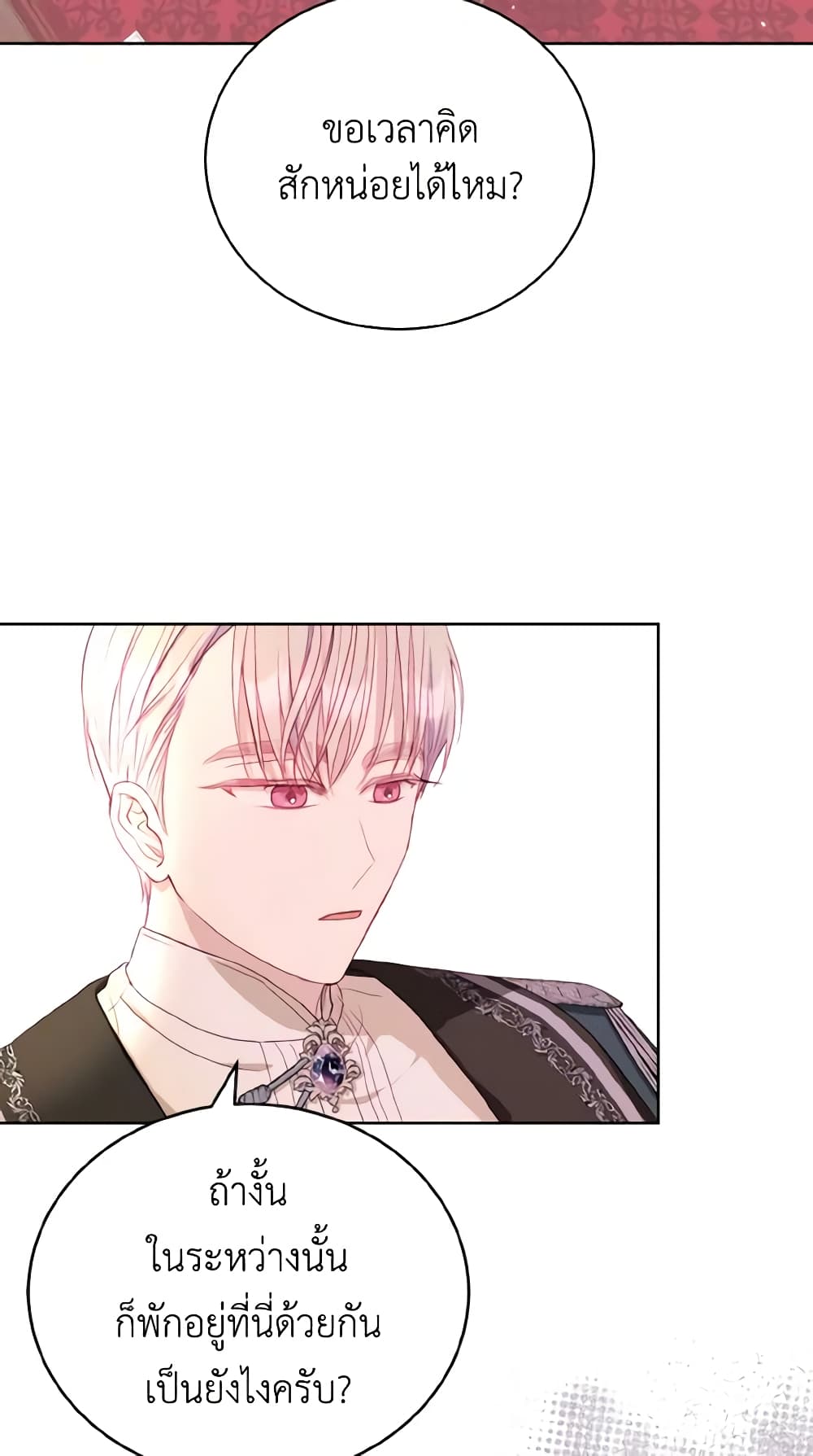 My Father, the Possessive Demi-God page 20