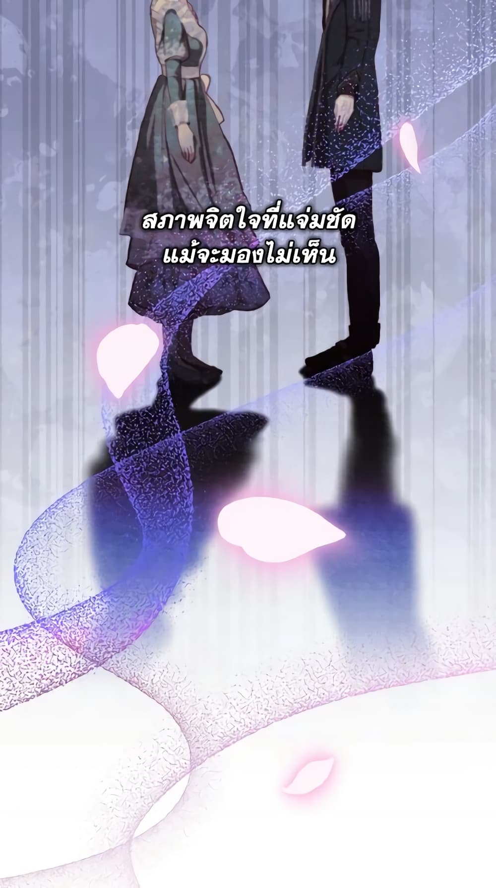 My Father, the Possessive Demi-God page 33