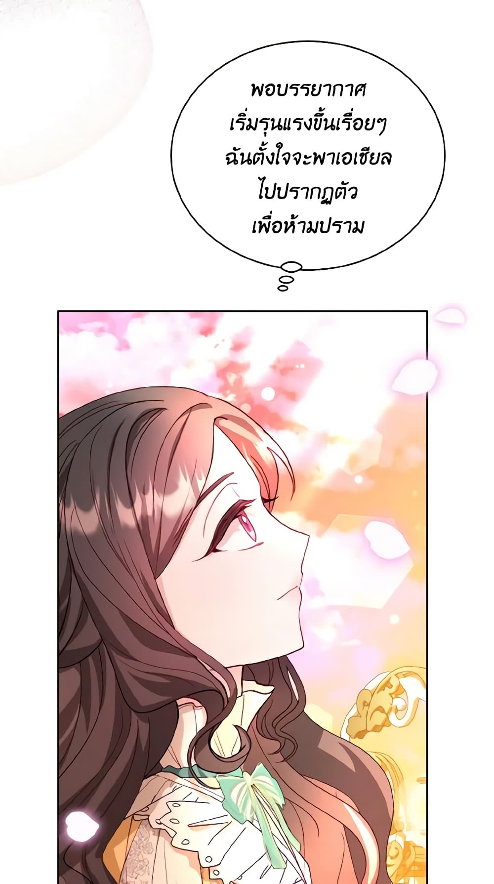 My Father, the Possessive Demi-God page 34