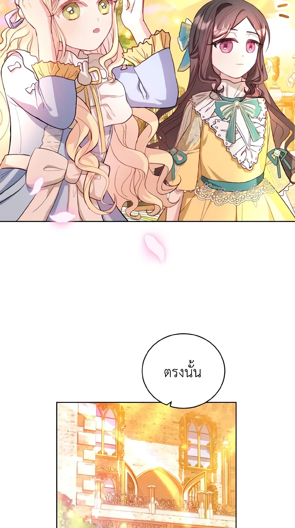 My Father, the Possessive Demi-God page 36