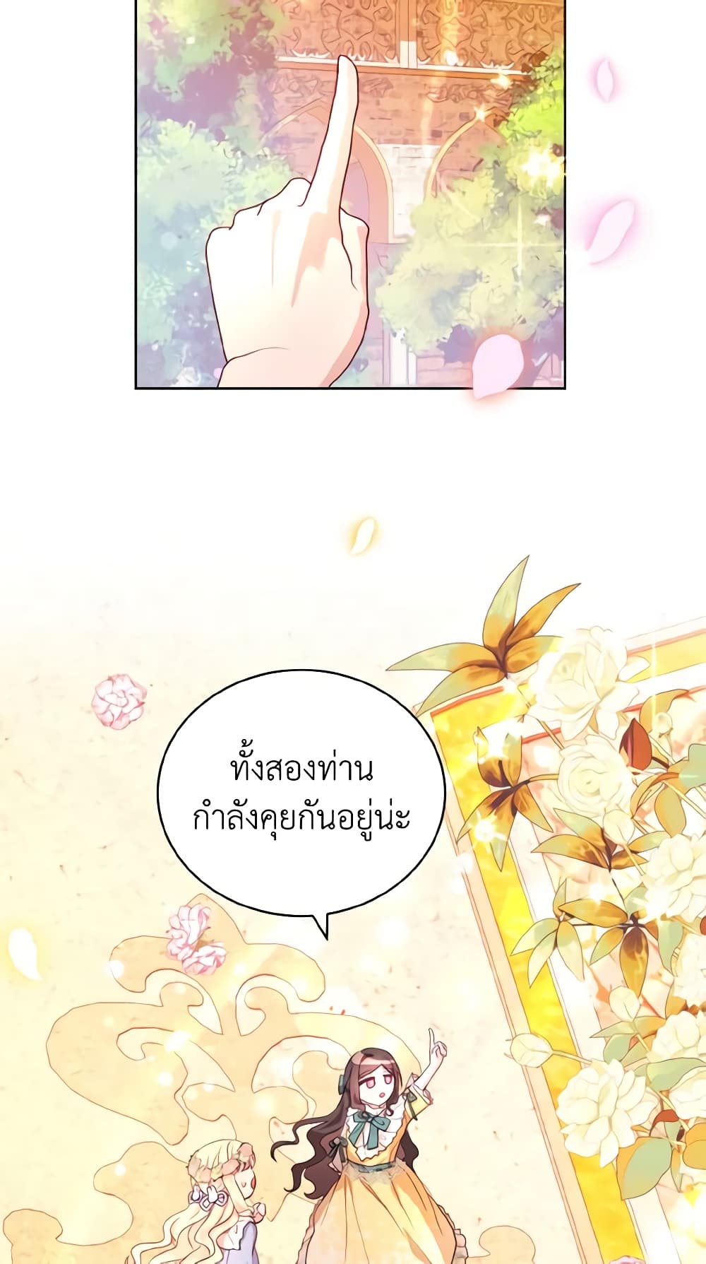 My Father, the Possessive Demi-God page 37