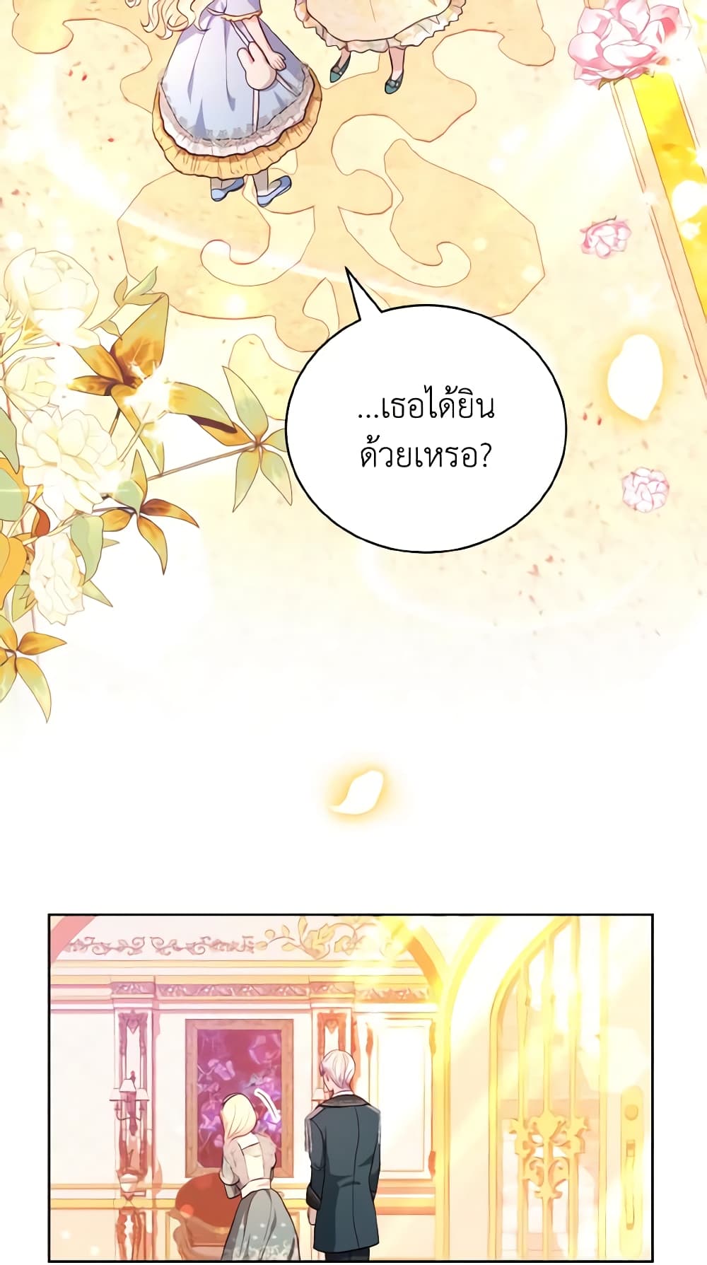 My Father, the Possessive Demi-God page 38