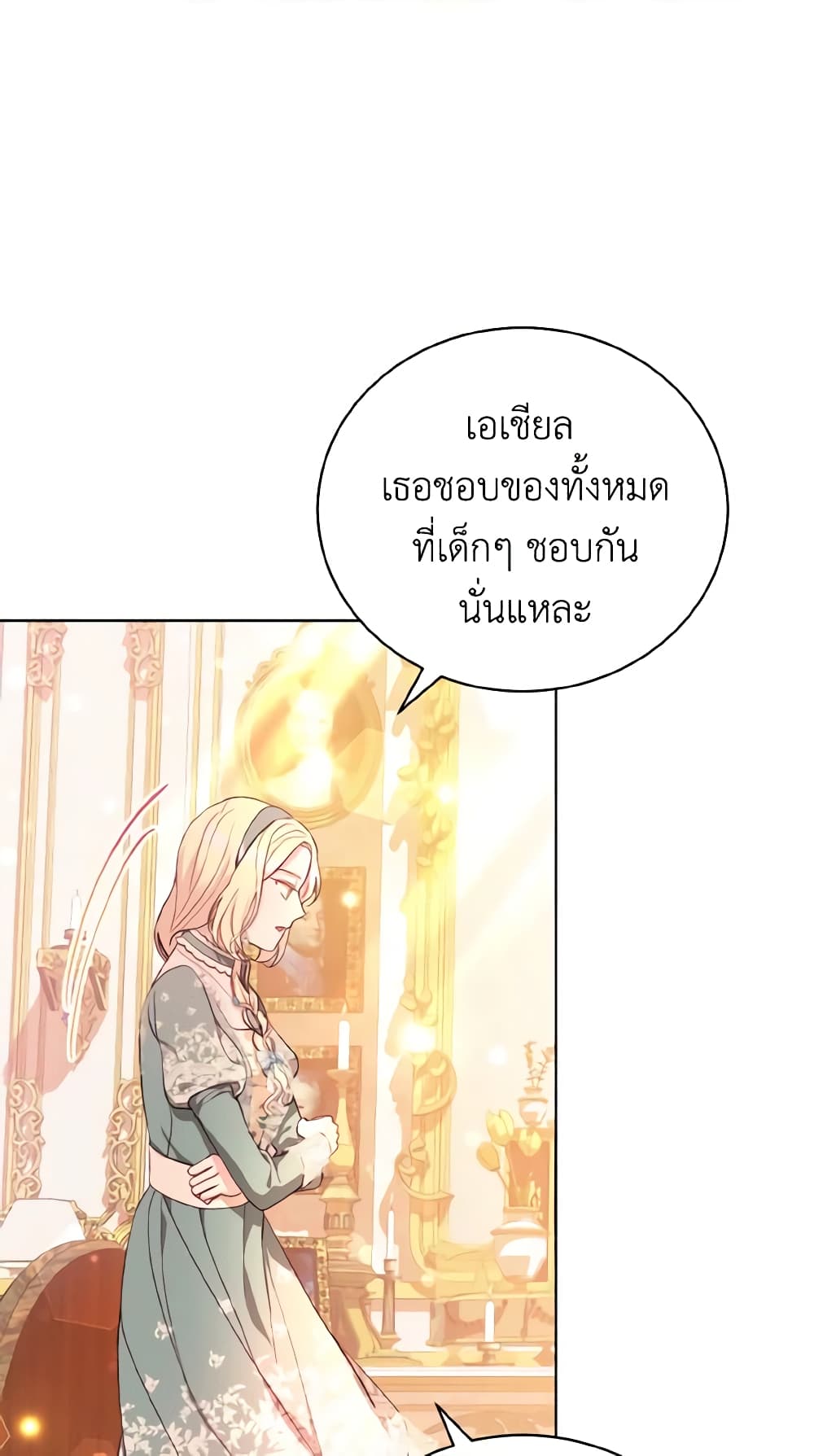 My Father, the Possessive Demi-God page 39