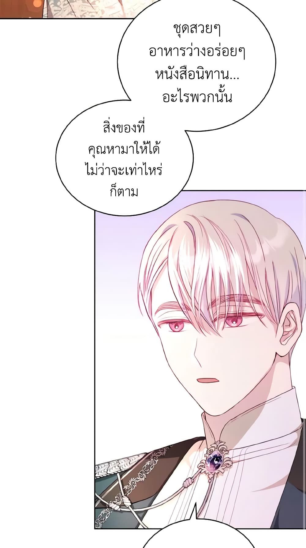 My Father, the Possessive Demi-God page 40