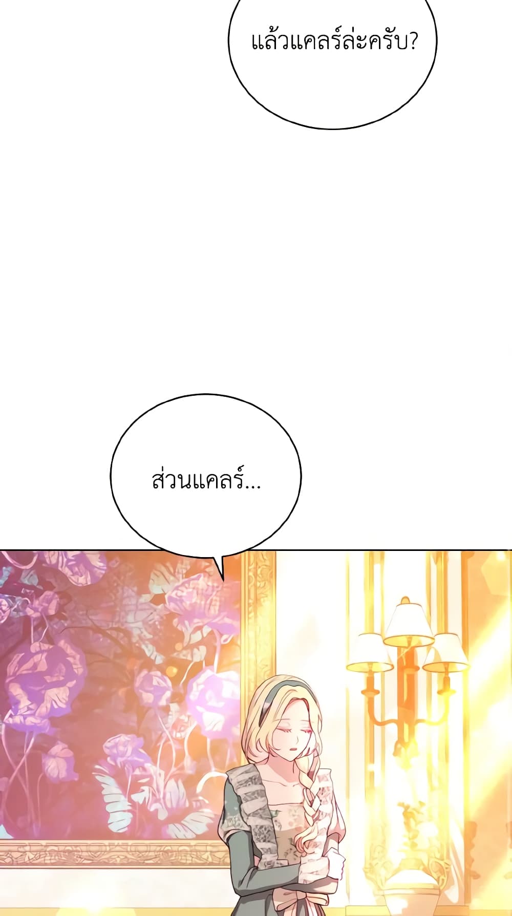 My Father, the Possessive Demi-God page 41