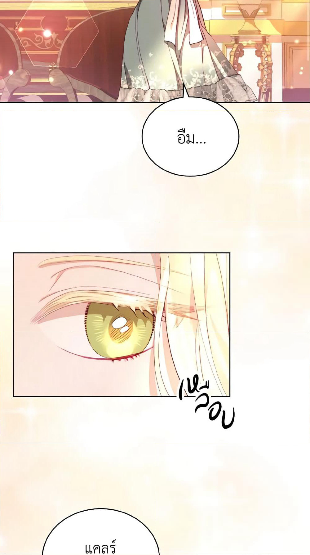 My Father, the Possessive Demi-God page 42