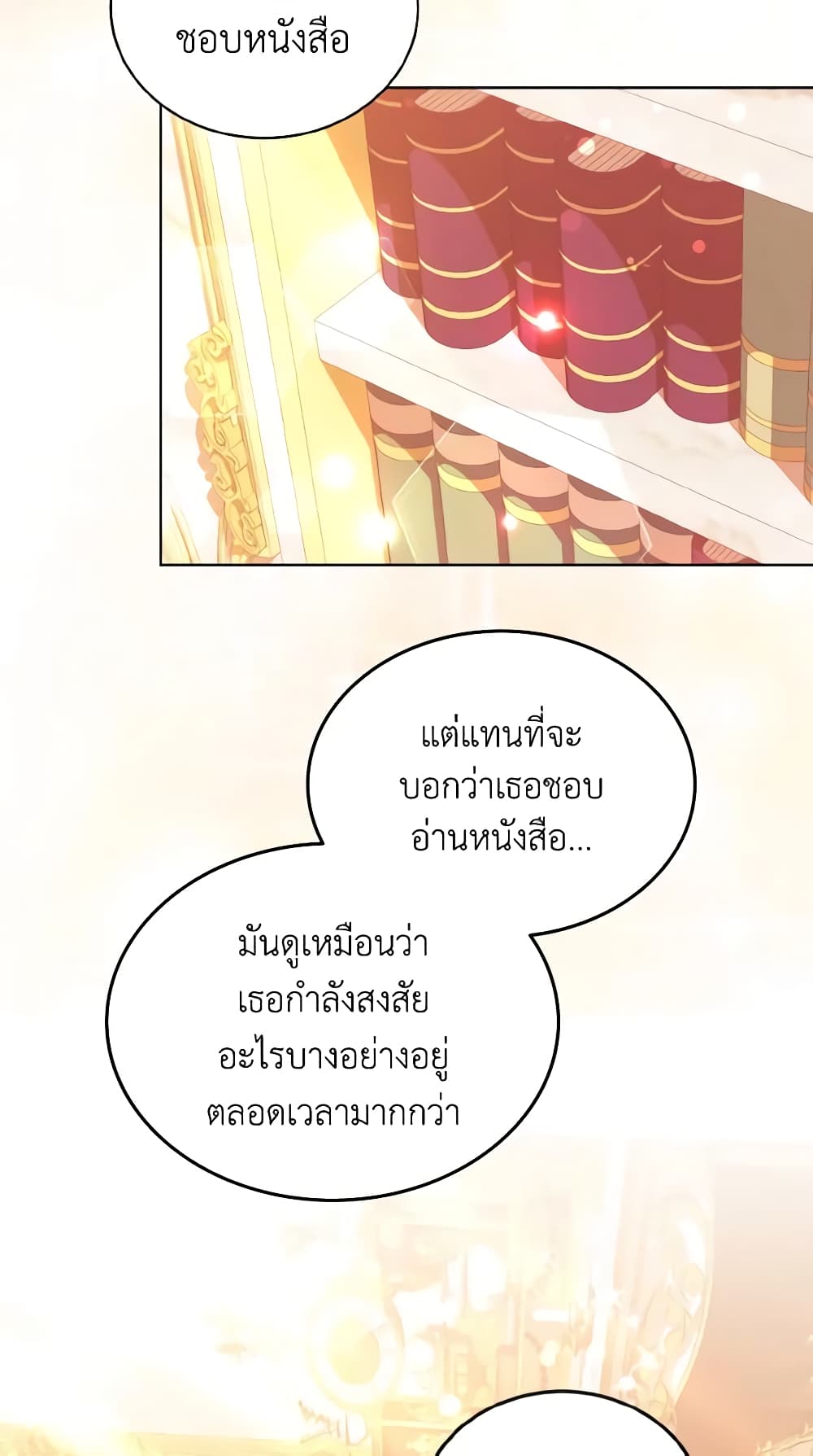 My Father, the Possessive Demi-God page 43