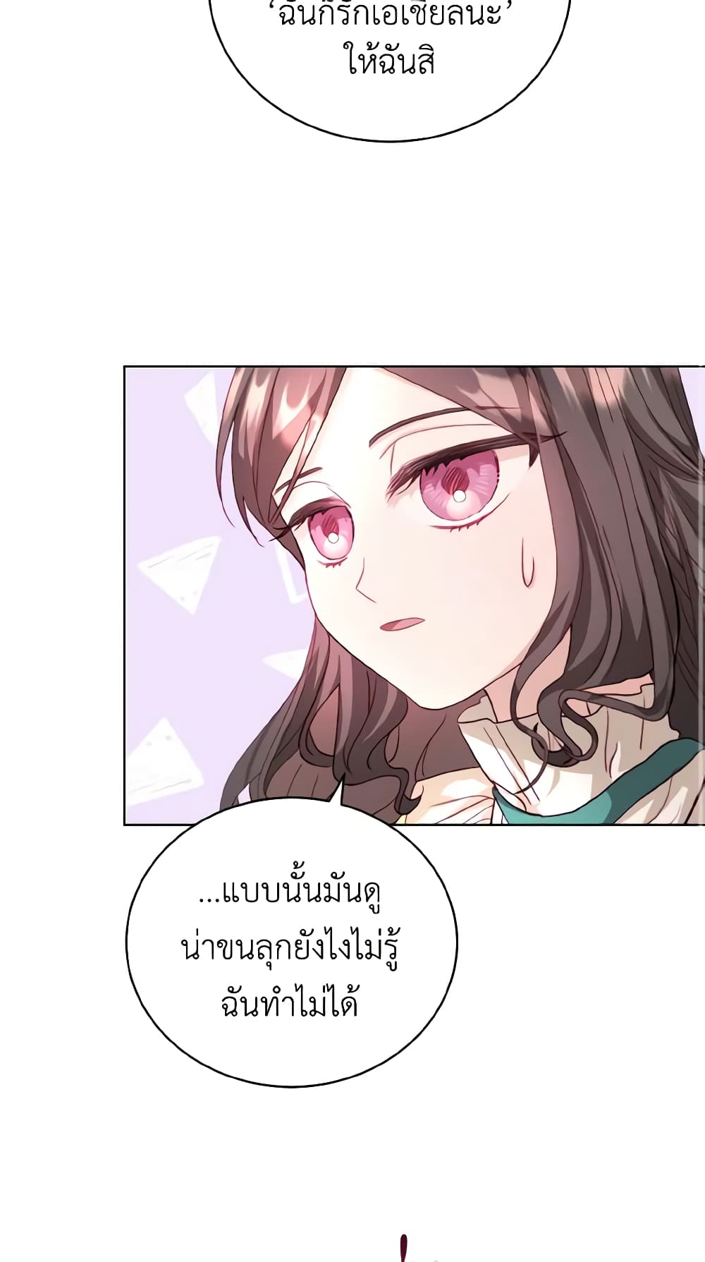 My Father, the Possessive Demi-God page 53
