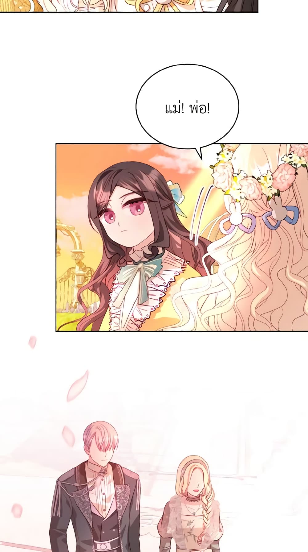 My Father, the Possessive Demi-God page 61