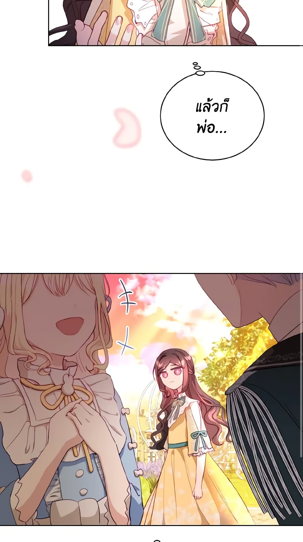 My Father, the Possessive Demi-God page 66