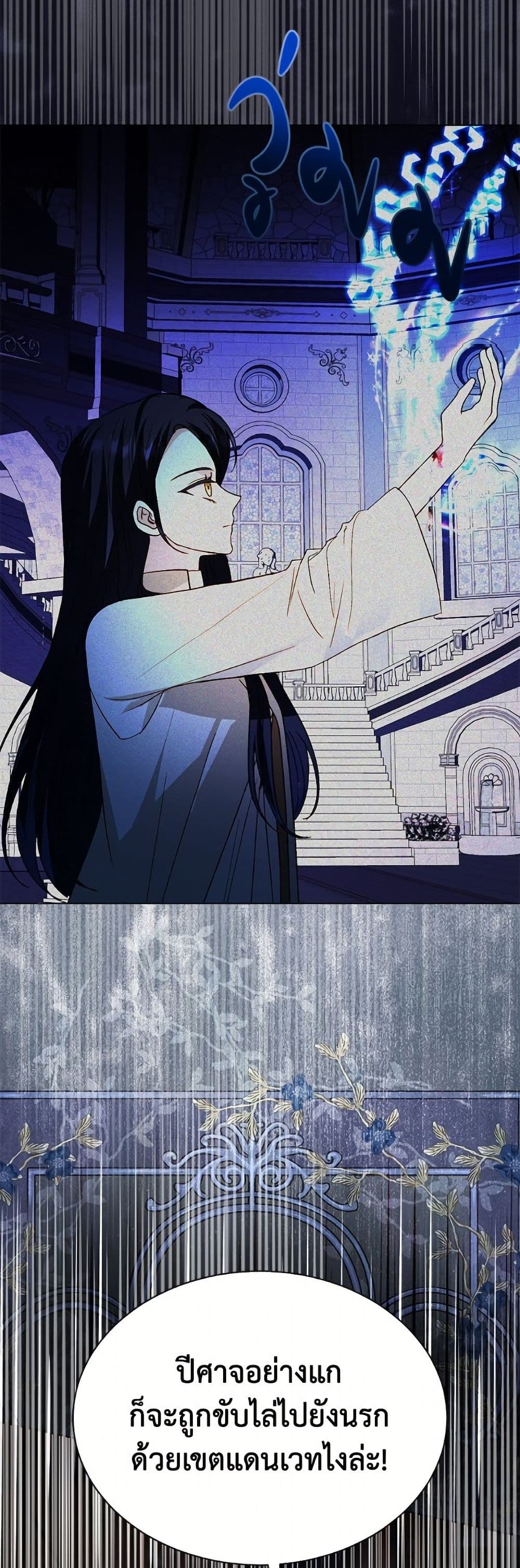 My Father, the Possessive Demi-God page 10
