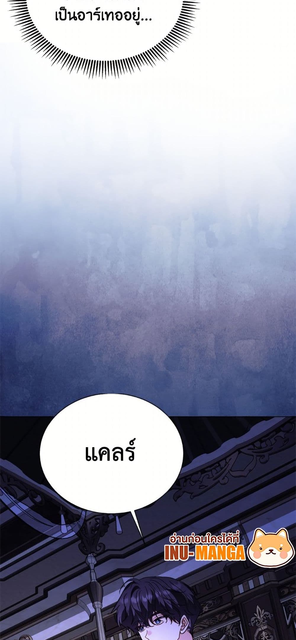 My Father, the Possessive Demi-God page 7