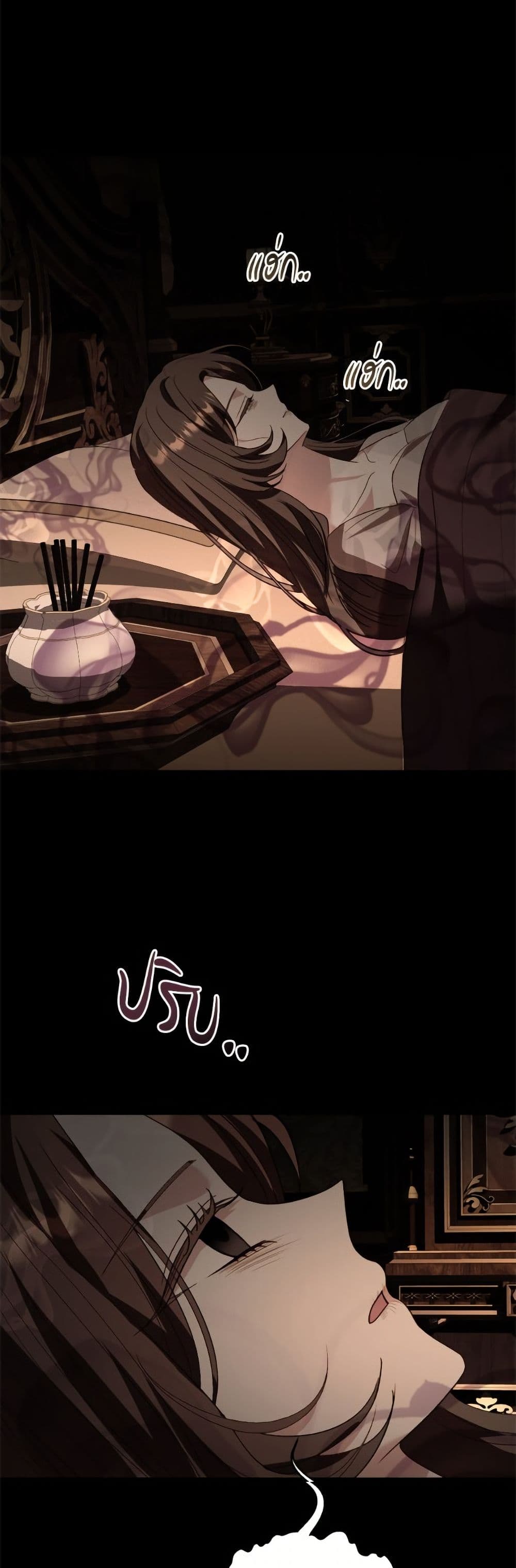 My Father, the Possessive Demi-God page 2