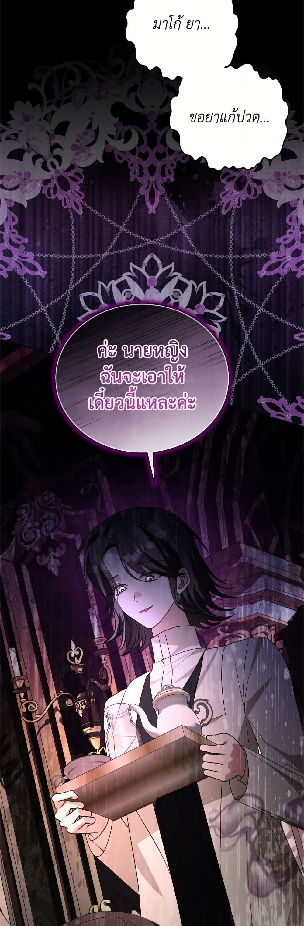 My Father, the Possessive Demi-God page 3