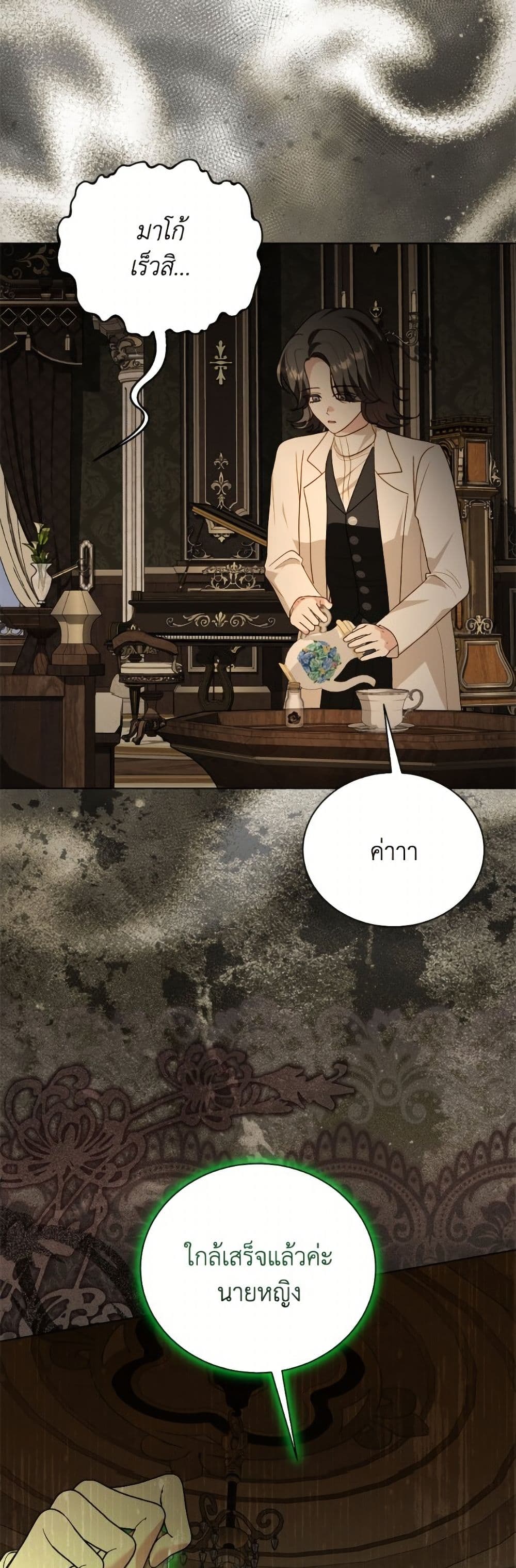 My Father, the Possessive Demi-God page 5