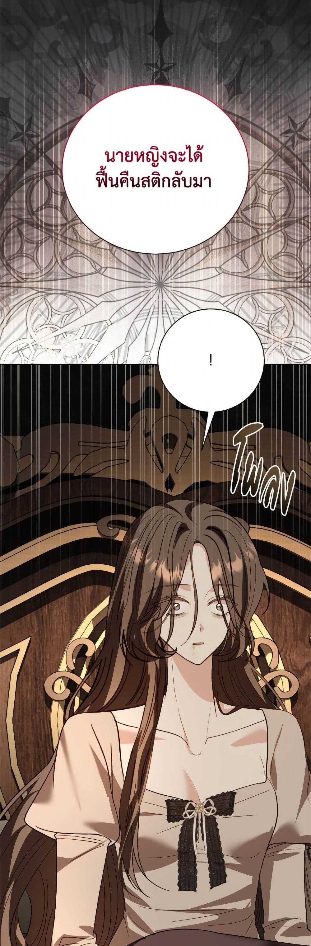 My Father, the Possessive Demi-God page 8