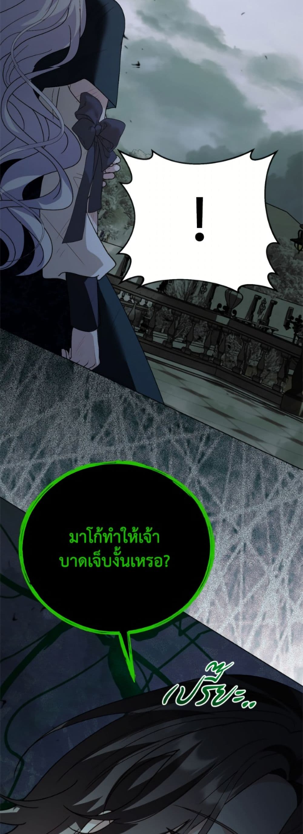 My Father, the Possessive Demi-God page 10