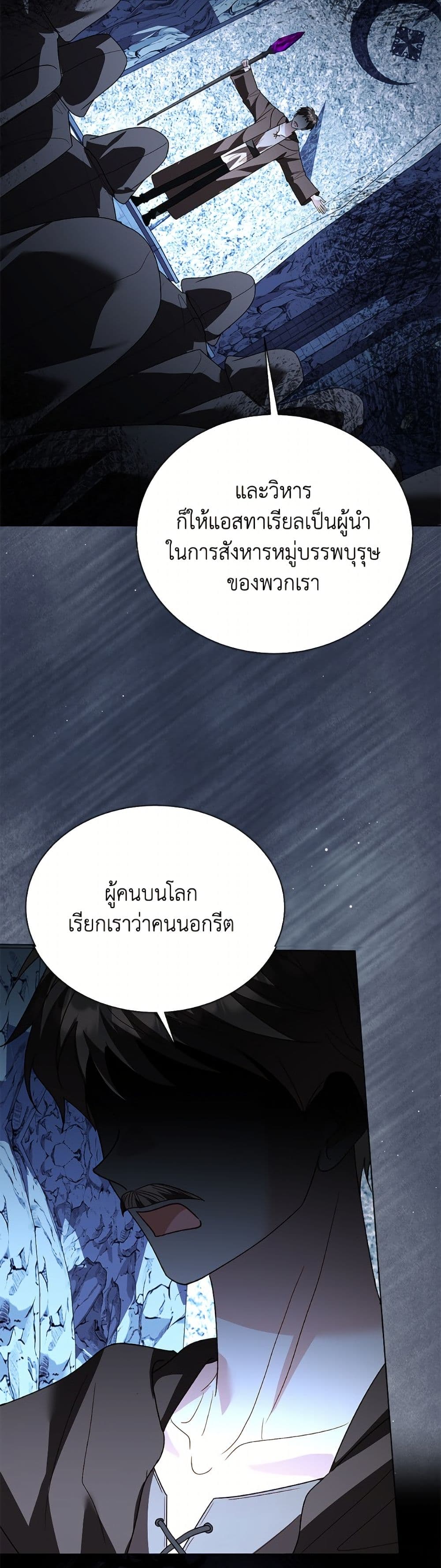 My Father, the Possessive Demi-God page 9