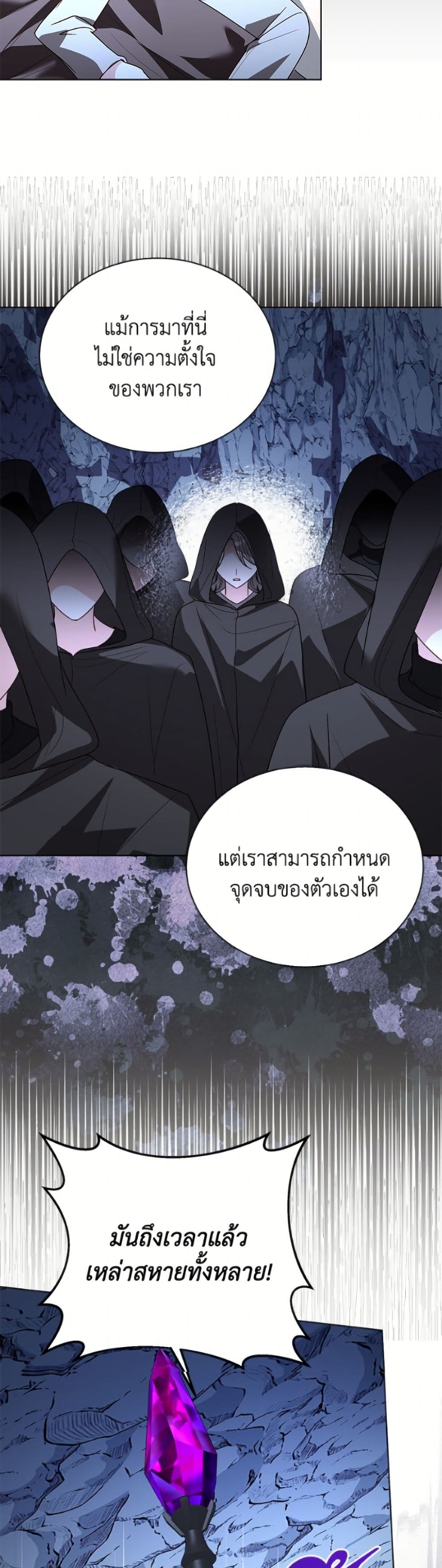 My Father, the Possessive Demi-God page 11