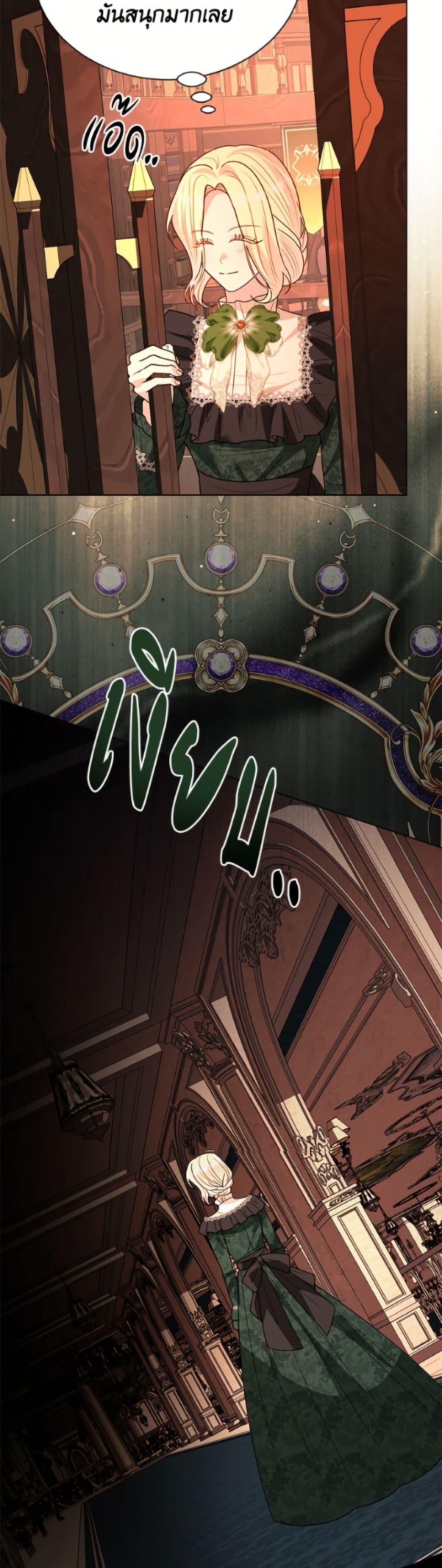 My Father, the Possessive Demi-God page 17