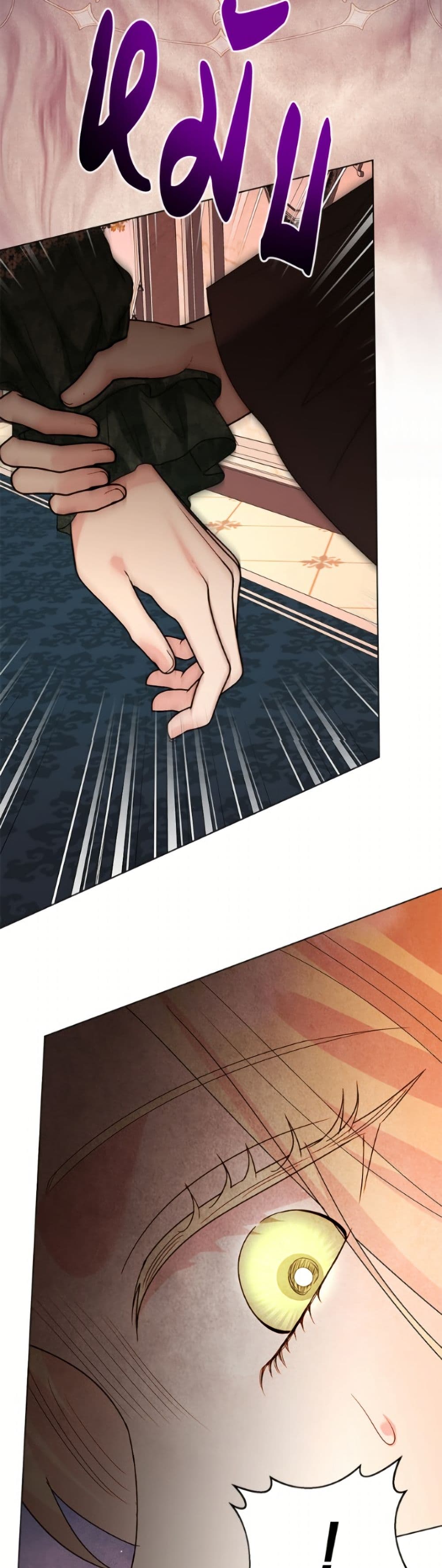 My Father, the Possessive Demi-God page 19