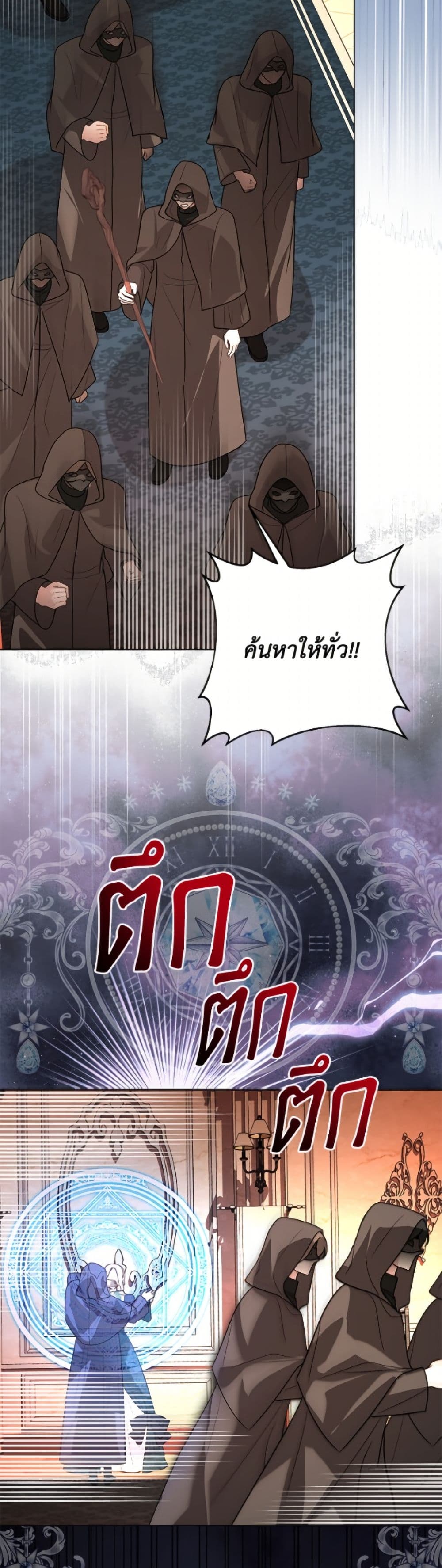My Father, the Possessive Demi-God page 25